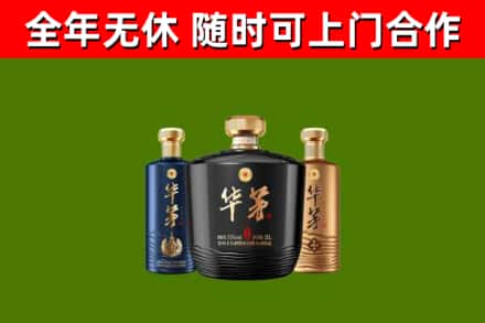百色烟酒回收华茅酒.jpg