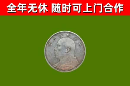 百色回收袁大头